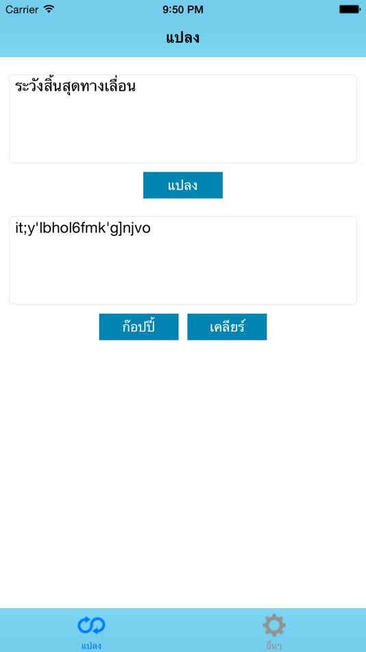 #3. PassThai - ไทยพาสเวิร์ด (iOS) 由: Puttisak Benjapong