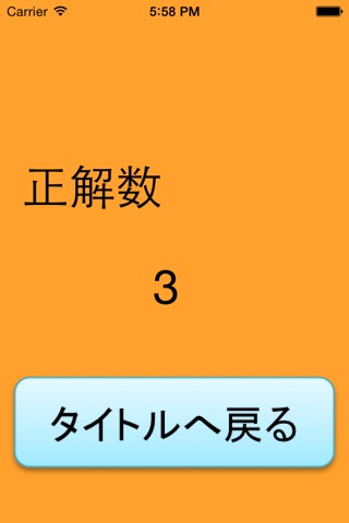 VocaloidQuiz screenshot 3