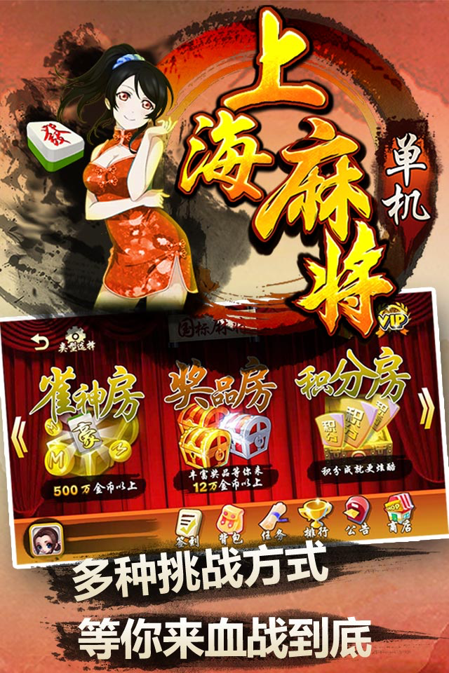 单机上海麻将-单机欢乐达人地主斗金花