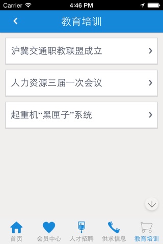 集装箱 screenshot 4