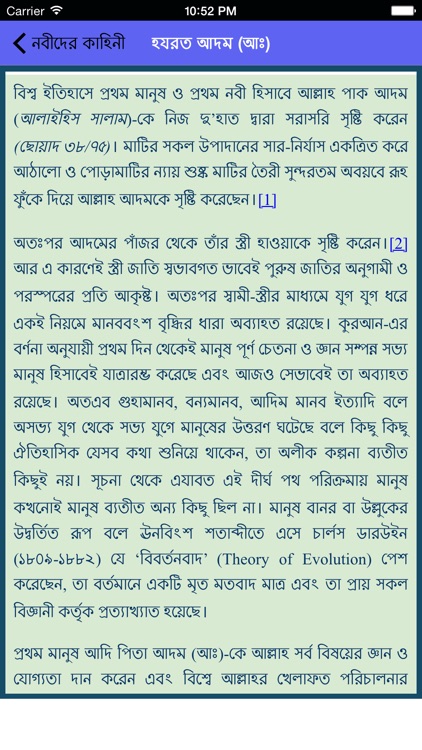 Nobider Jiboni (Biography) screenshot-3