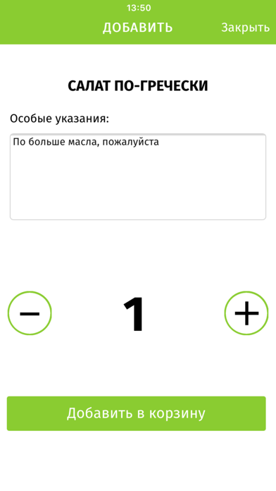 App screenshot