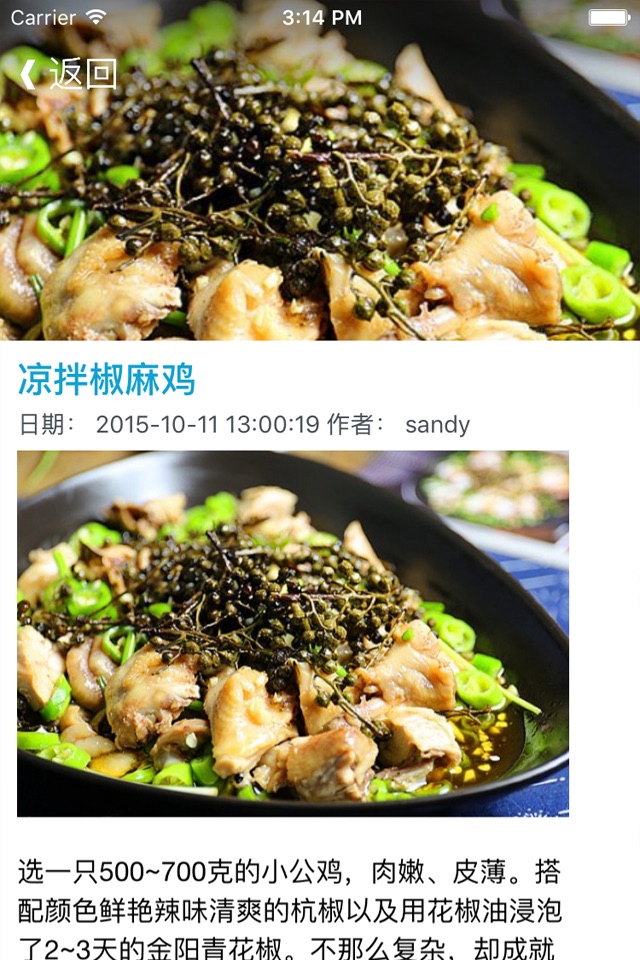 每日家常菜推荐 - 舌尖上的中国名菜,好吃的好味道做饭大全 screenshot 3