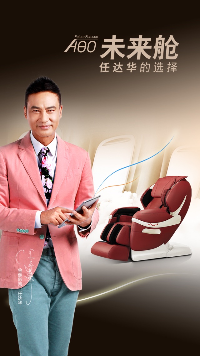 Screenshot #3 pour Future Class