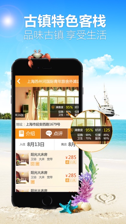 游多多客栈-青旅民宿首选，酒店公寓住宿预订平台