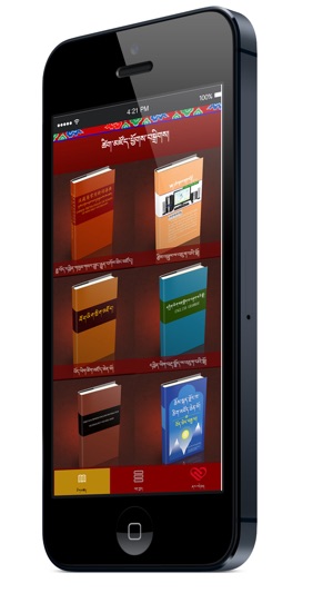 Tibetan Dictionary eBook II