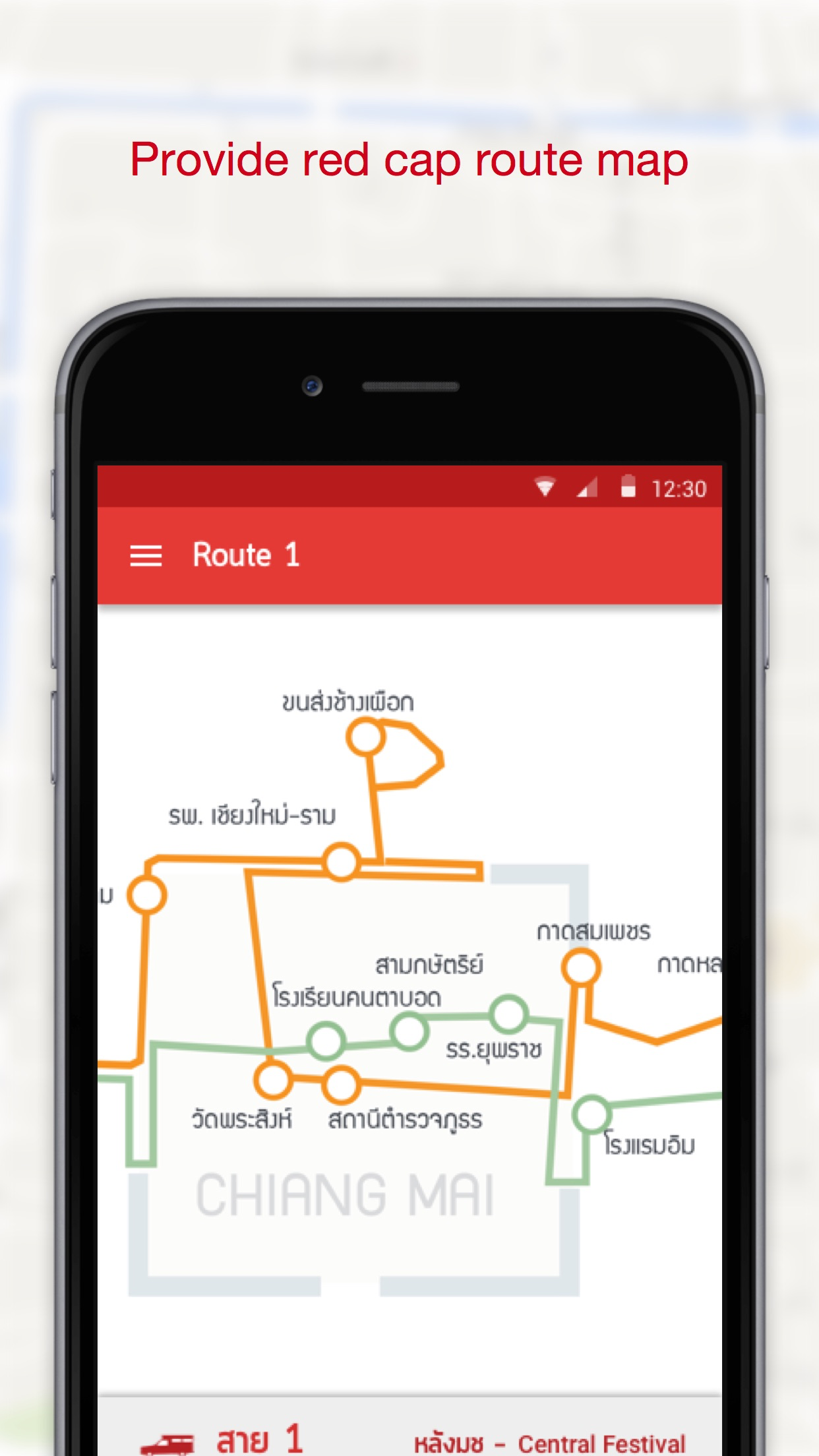 CMTRANSIT