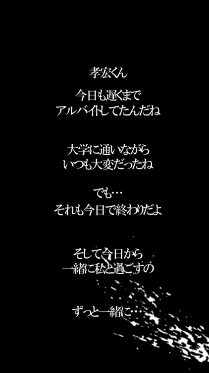 脱出ゲーム　病んでれの哭く頃に〜リアル ホラー 脱出ゲーム〜