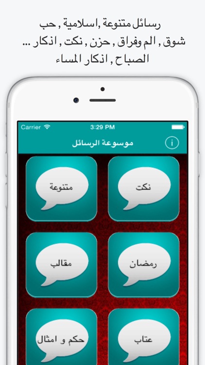 مسجات : موسوعة كلمات و رسائل