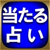 本気で当たる占い◆100%的中と口コミ「玄空大卦占」楳山天心