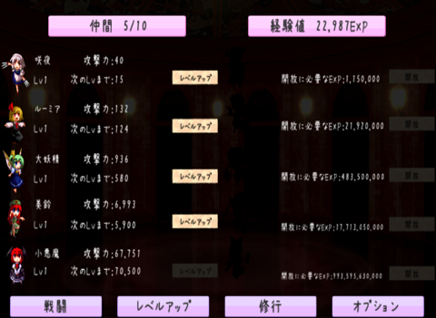 Screenshot #6 pour 東方紅防録