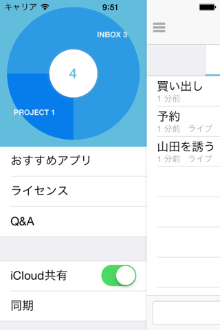 ToDoBuster2 - TODOを最適化 screenshot 4