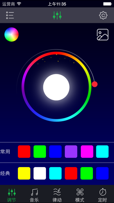 Screenshot #2 pour 七星灯