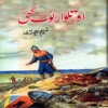 Aur Talwar Toot Gai ( Part 2) By Naseem Hijazi