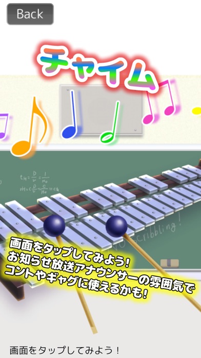 iPartySounds screenshot1
