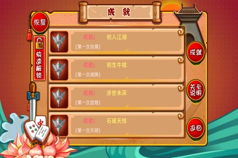 欢乐麻将-30万人在玩的四川血战麻将 screenshot 3