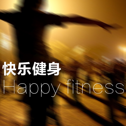 广场舞-快乐健身系列 icon