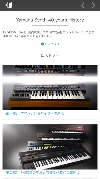 Yamaha Synth Bookのおすすめ画像5