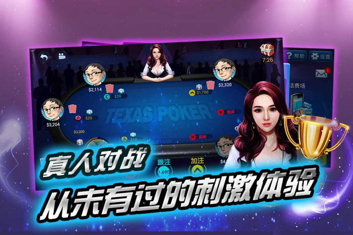 口袋德州-全民联赛天天开战，玩爆扑克娱乐城