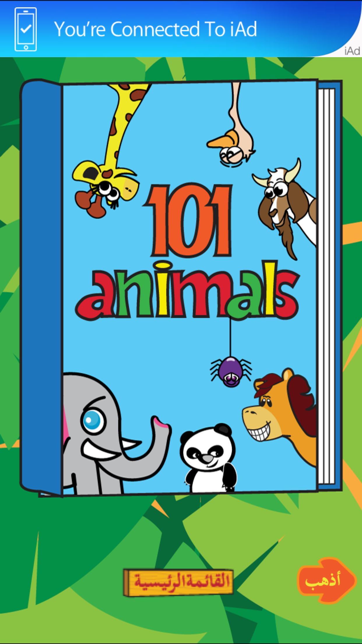 Animal 101 Arabic