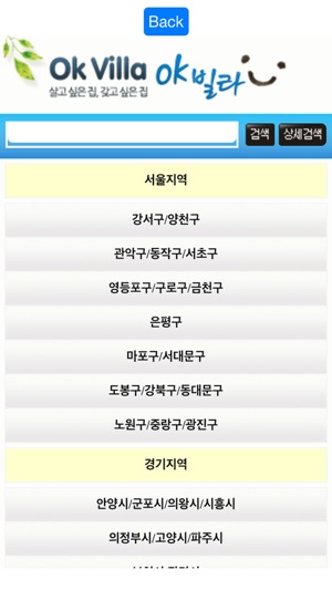 OK 빌라(圖1)-速報App