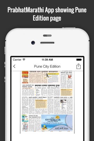 Prabhat Marathi ePaperのおすすめ画像4