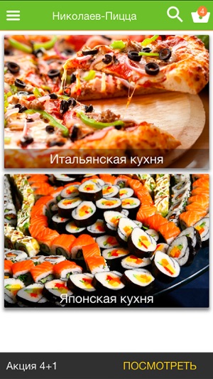 Nikolaev-pizza(圖1)-速報App
