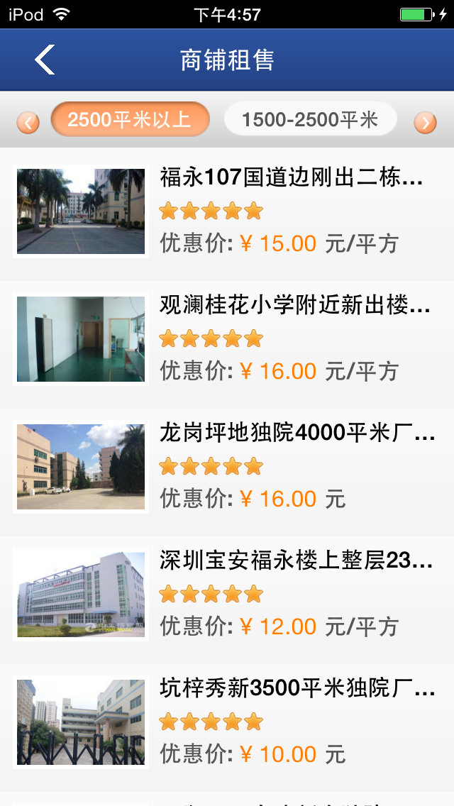 掌上厂房