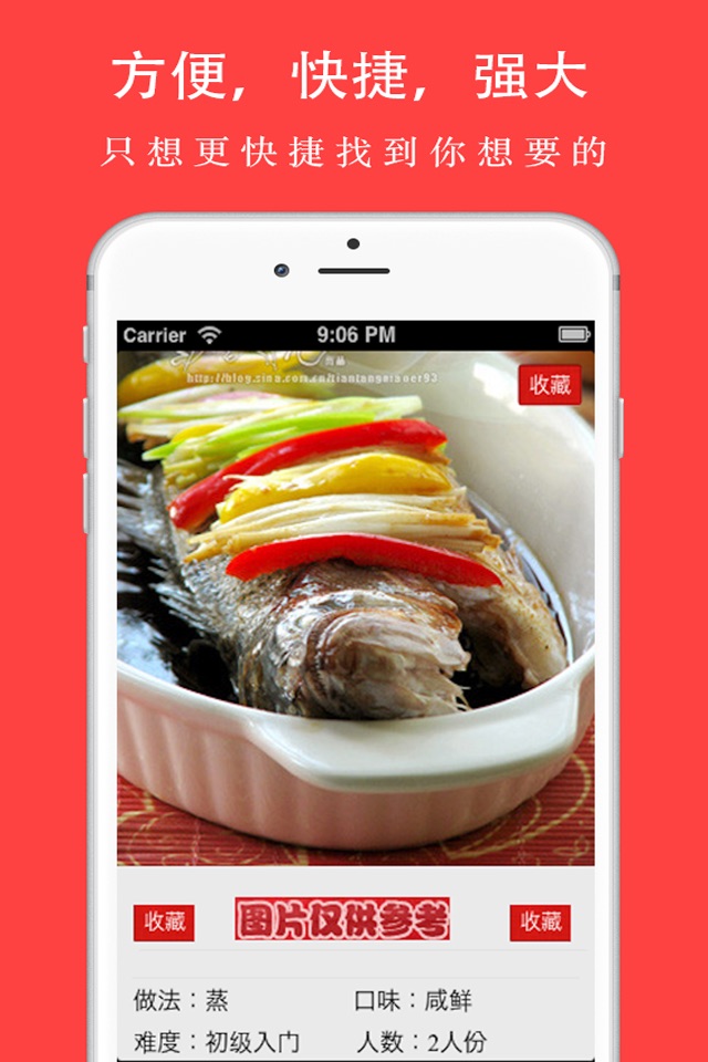 鱼的做法家常菜谱大全 screenshot 2