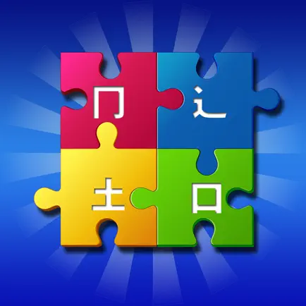 Kanji Maker - Make Kanji from radicals Читы