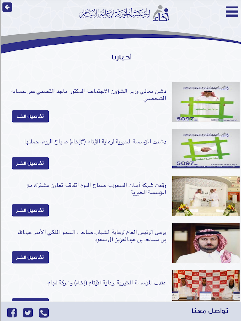 إخاء