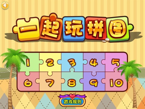 Screenshot #4 pour Play Together with Puzzle - Right Brain Training