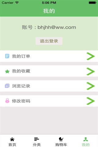 红木家具网 screenshot 3