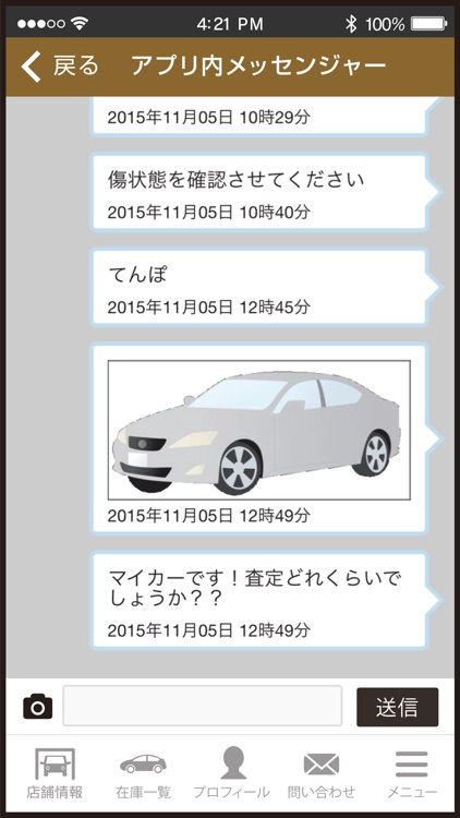 セントラル自動車公式アプリ screenshot-4