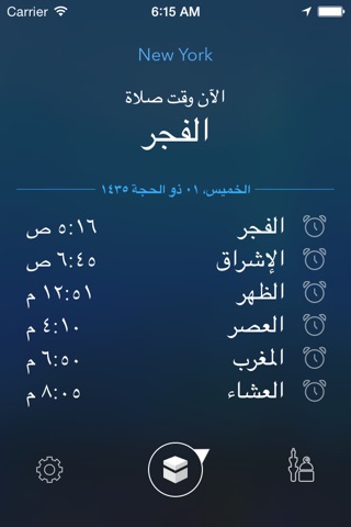 Guidance: Islamic Prayer Times screenshot 4