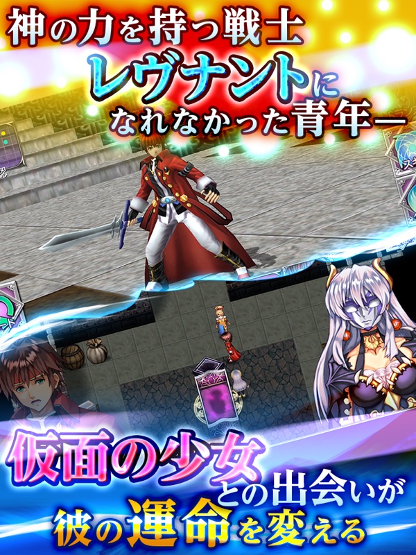 RPG レヴナントドグマ screenshot 7