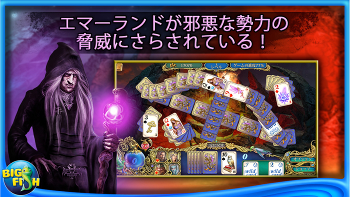 クロニクル・オブ・エマ―ランド：ソリティア