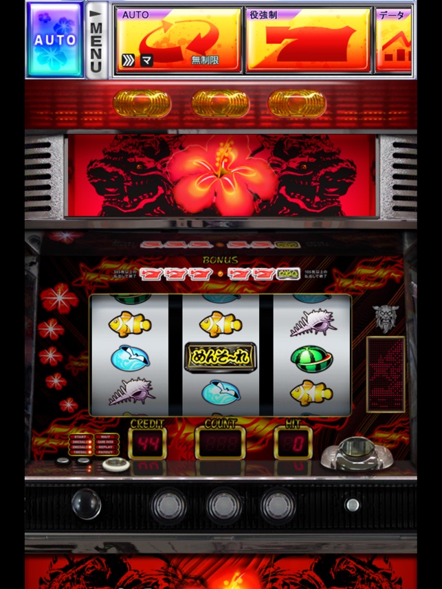 激jパチスロ めんそーれ琉球守護神 On The App Store