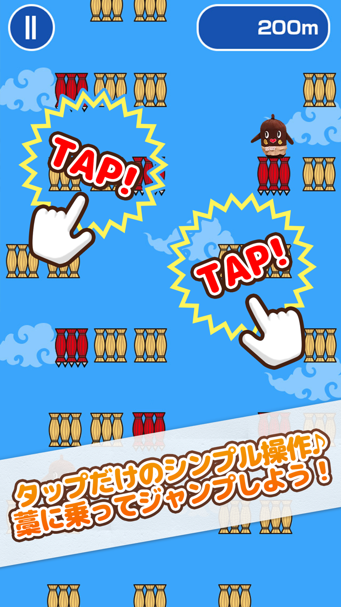 とべ！ねば～る君