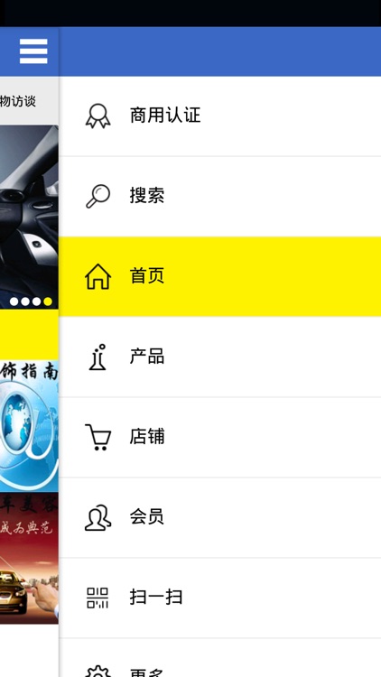 汽车装饰 screenshot-3
