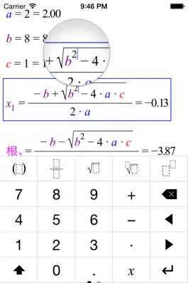 Game screenshot Super Calc Free - Formula, multi parameter function, calculator based on chain dynamics apk