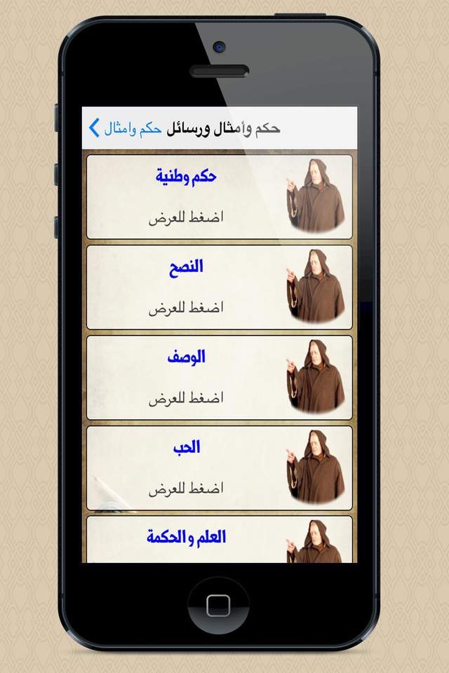 موسوعة الامثال والحكم شارك بلا حدود screenshot 3