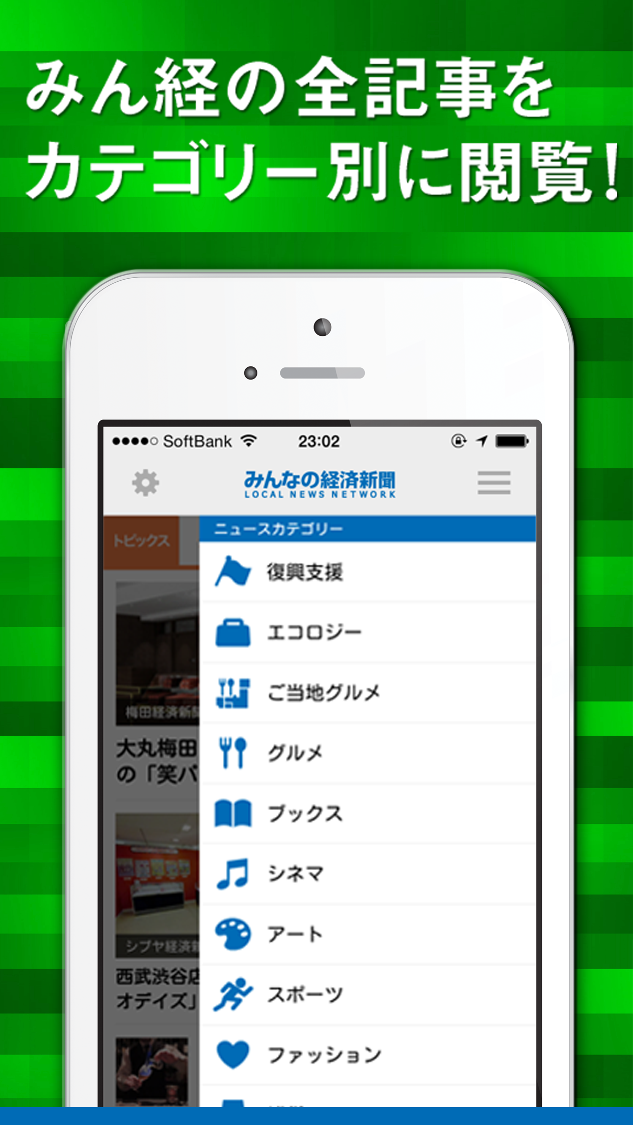 みんなの経済新聞ニュース screenshot 5