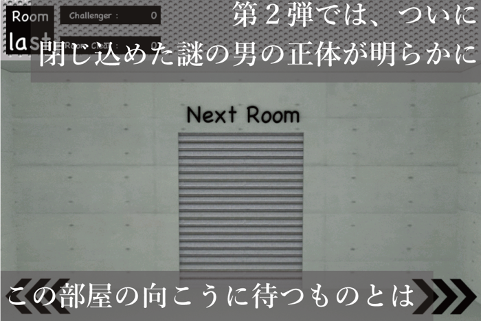 脱出ゲーム CONCRETE2　【暗号謎解き 】