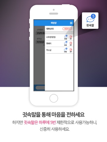 Screenshot #6 pour 신데렐라 채팅 (Cindellela Chat)