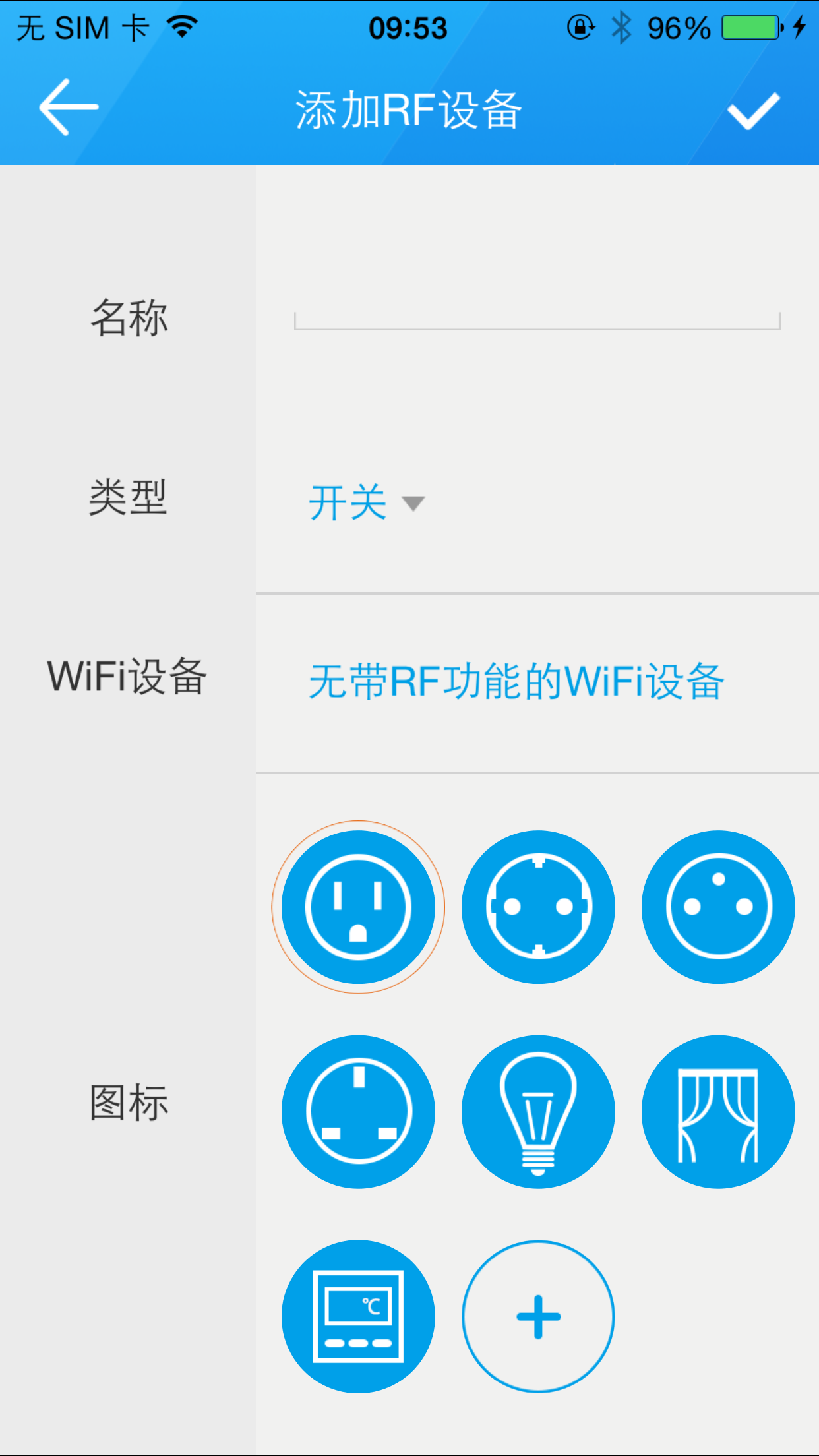 WiFi Socket