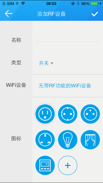 Screenshot #3 pour WiFi Socket