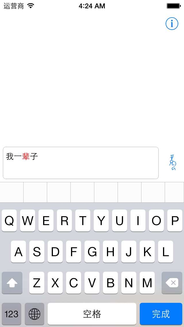 甲骨文信息 for 微信