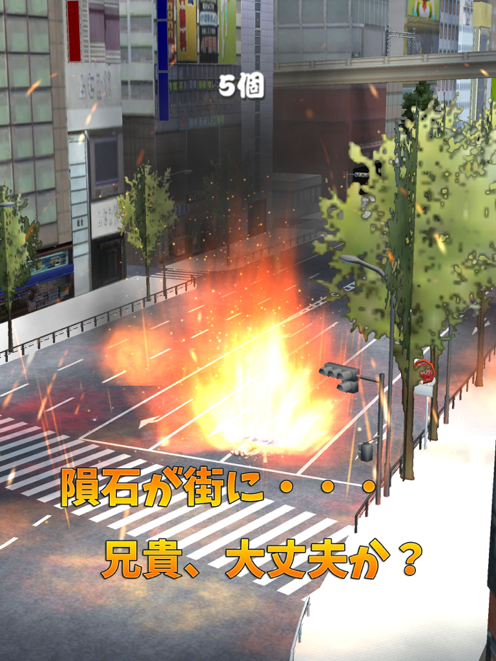 Meteorite of Muscle Brother