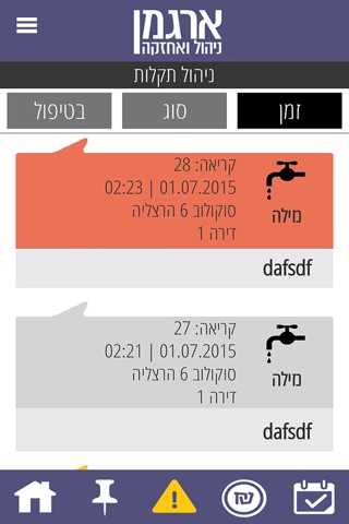 ארגמן screenshot 2